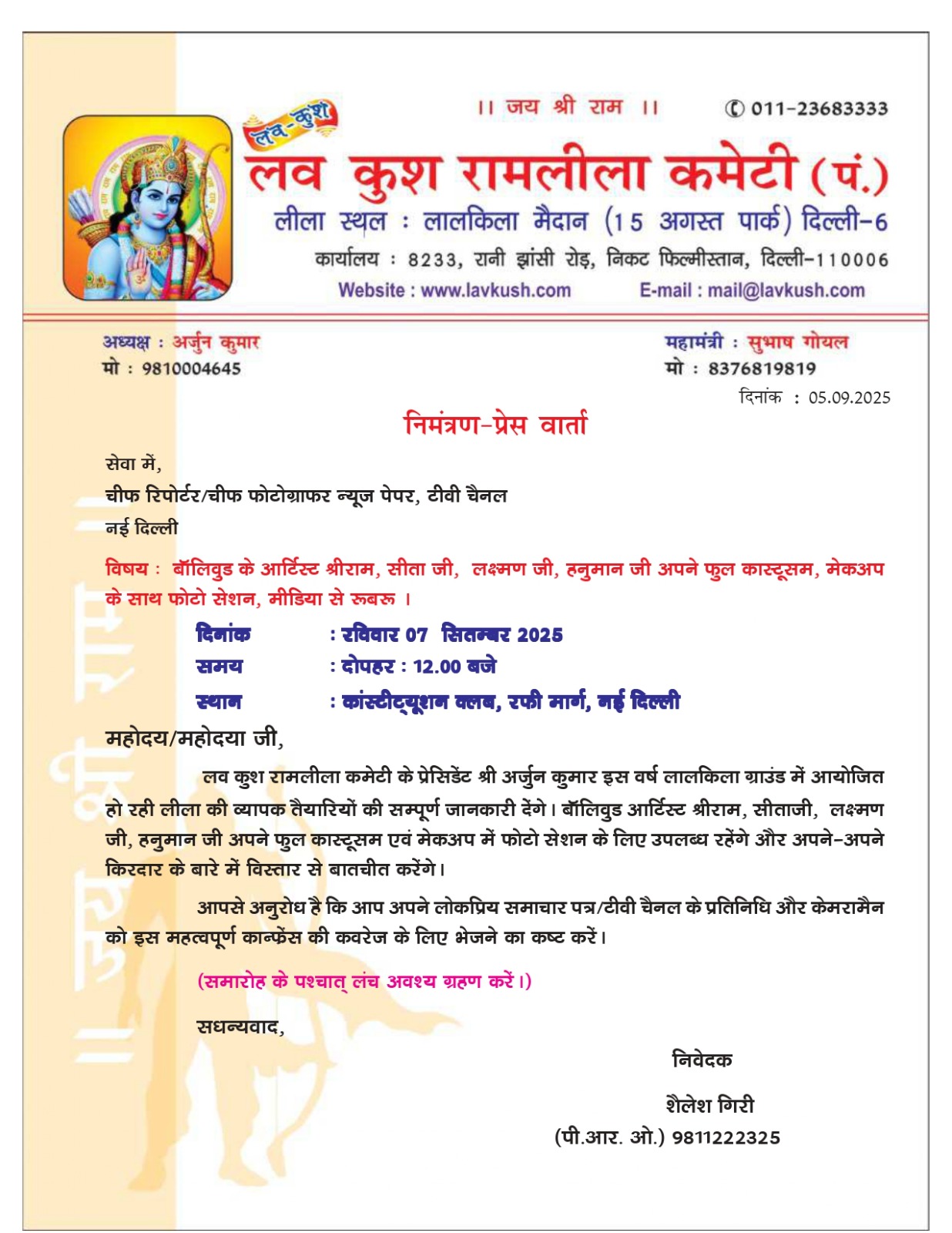 Ramlila Image